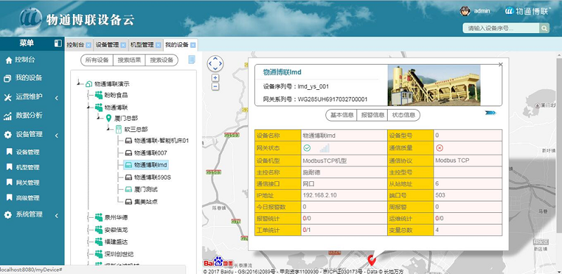 基于工業智能網關的智能化遠程養殖監控系統方便快捷